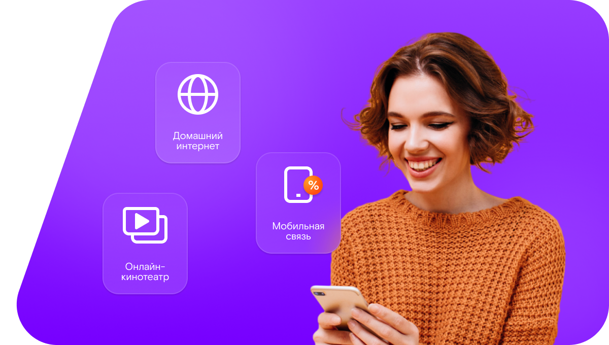 Промо-тарифы Ростелеком в&nbsp;село Саполга (Пензенская область)